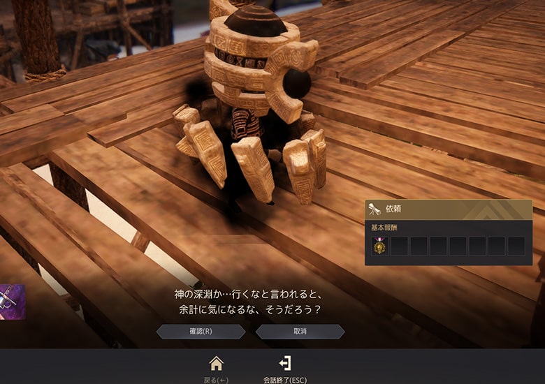 闇の精霊と会話終了でクエストクリア