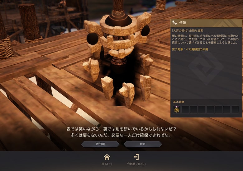 闇の精霊からクエストを受注