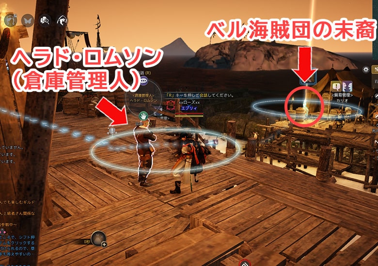 海賊の末裔と会話する