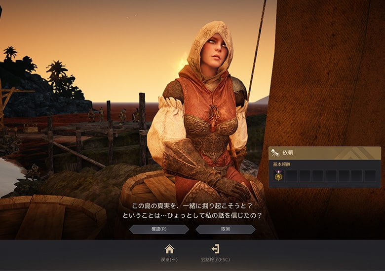 ベル海賊団の末裔との会話でクエストクリアー