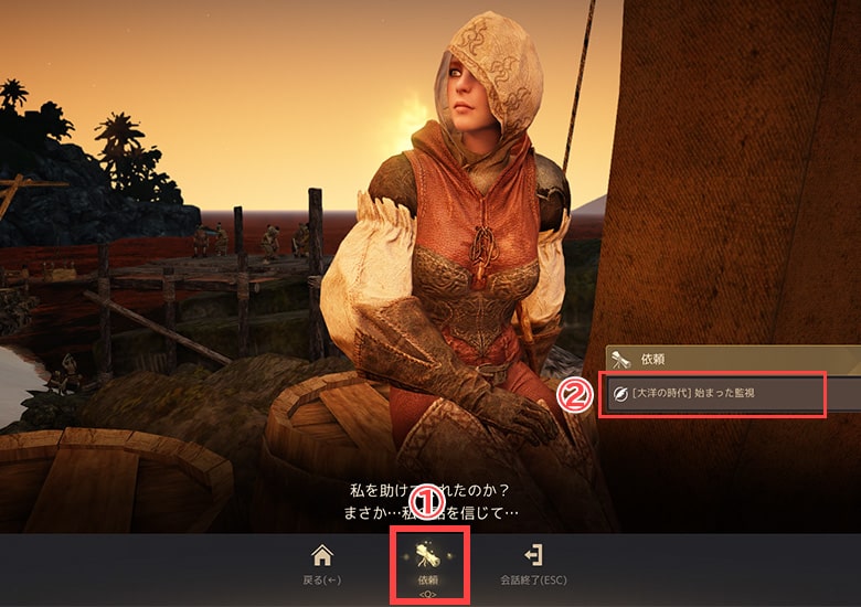 ベル海賊団の末裔からクエストを受注