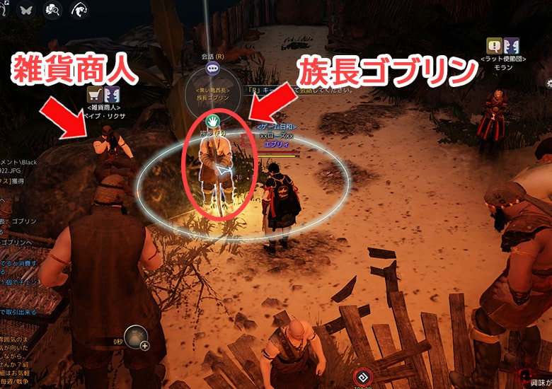 族長ゴブリンは、雑貨商人の隣にいる