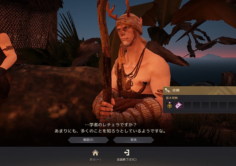 族長ゴブリンと会話でクエストクリア