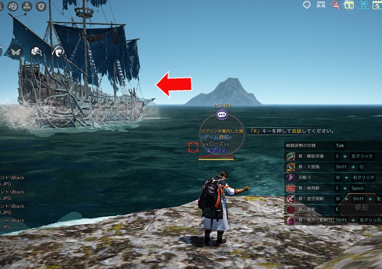 「黒いカメのコイン」を使用すると幽霊船(ボス)が出現