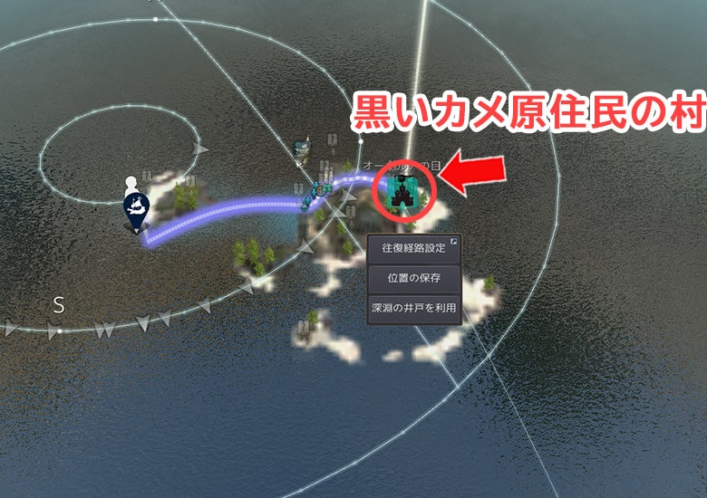 黒いカメ原住民村へ戻る