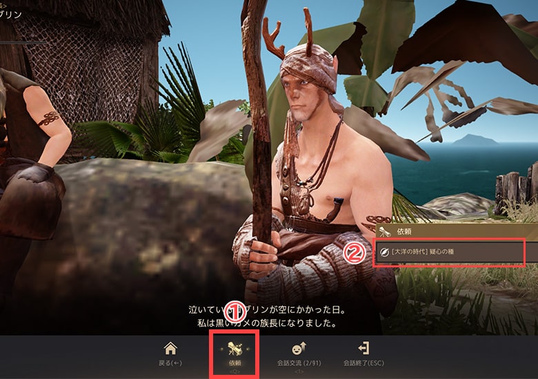 族長ゴブリンからクエストを受注