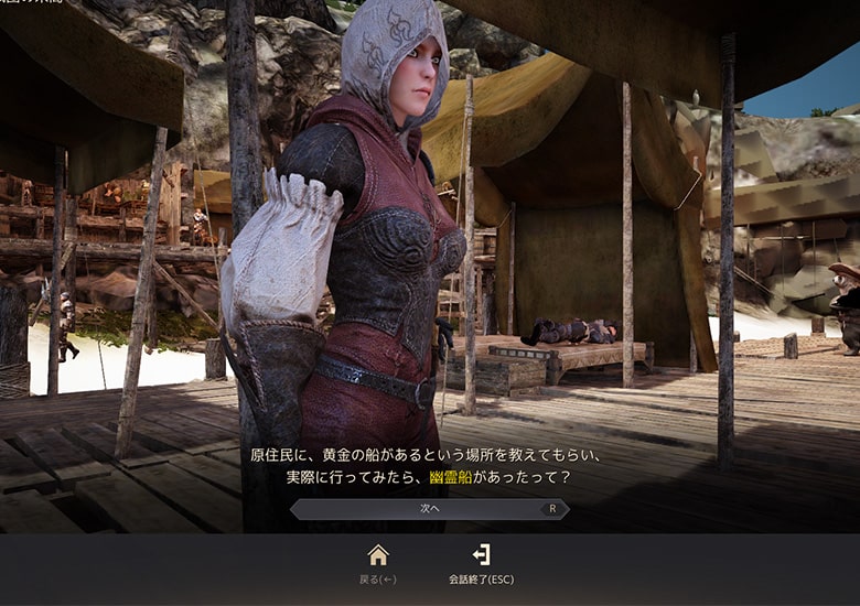 ベル海賊団の末裔と会話