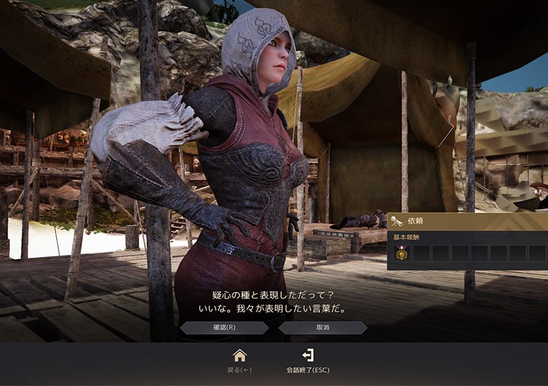 ペル海賊団の末裔と会話終了でクエストクリア