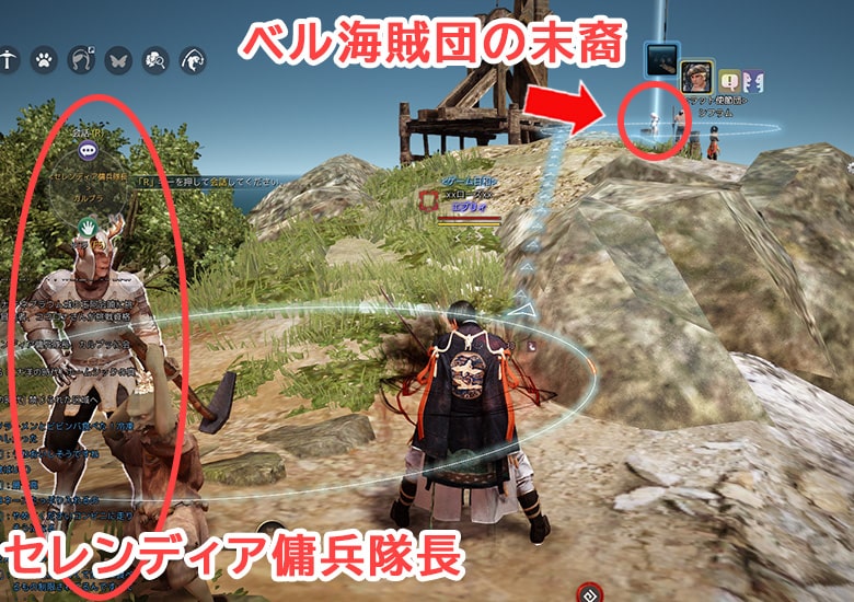 ペル海賊団の末裔は、クエスト受注場所のすぐ近く