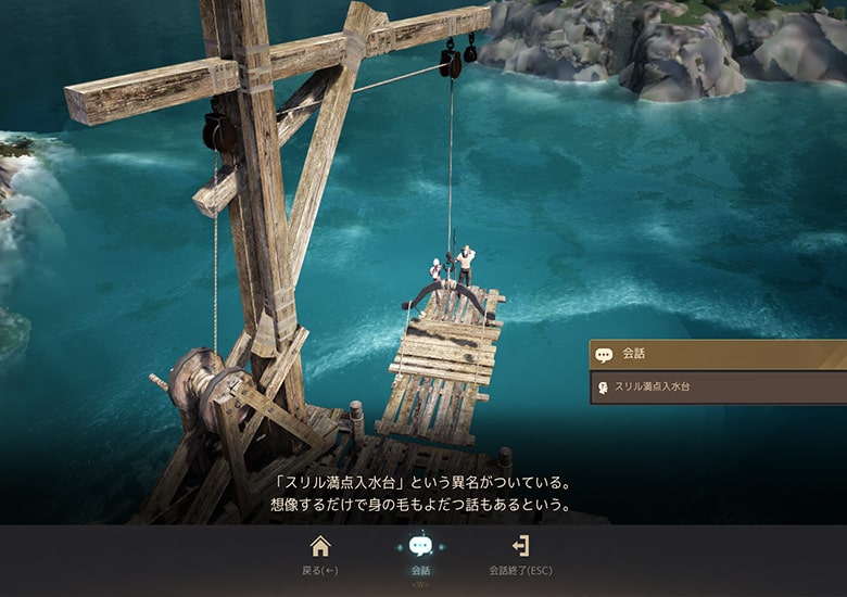 ペル海賊団の末裔と会話。