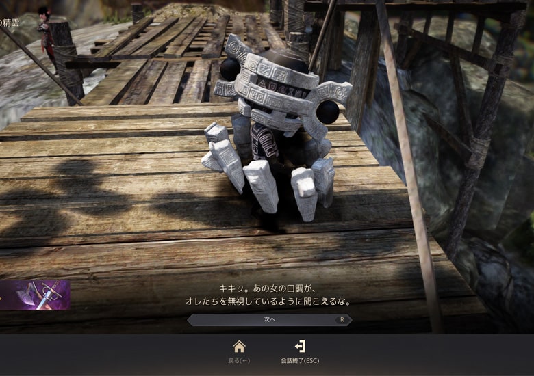 クエストクリア後、闇の精霊が出現