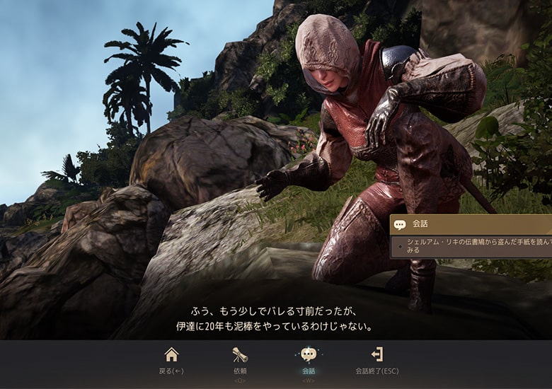 盗んだ伝書鳩を一緒に見る