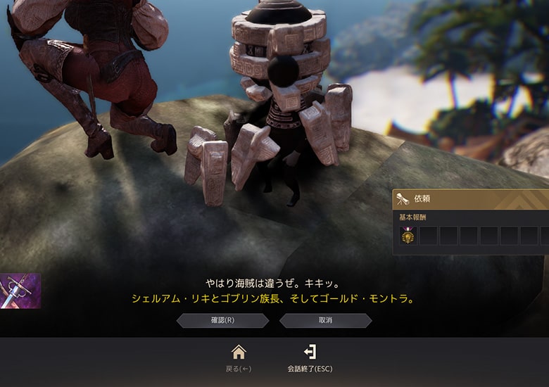 闇の精霊を呼びだし、会話