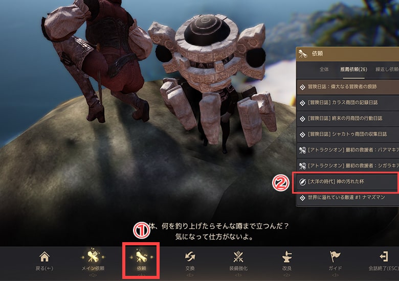 闇の精霊からクエストを受注
