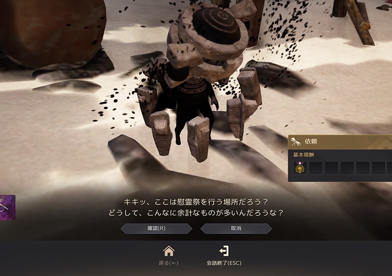 闇の精霊と会話でクエストクリア