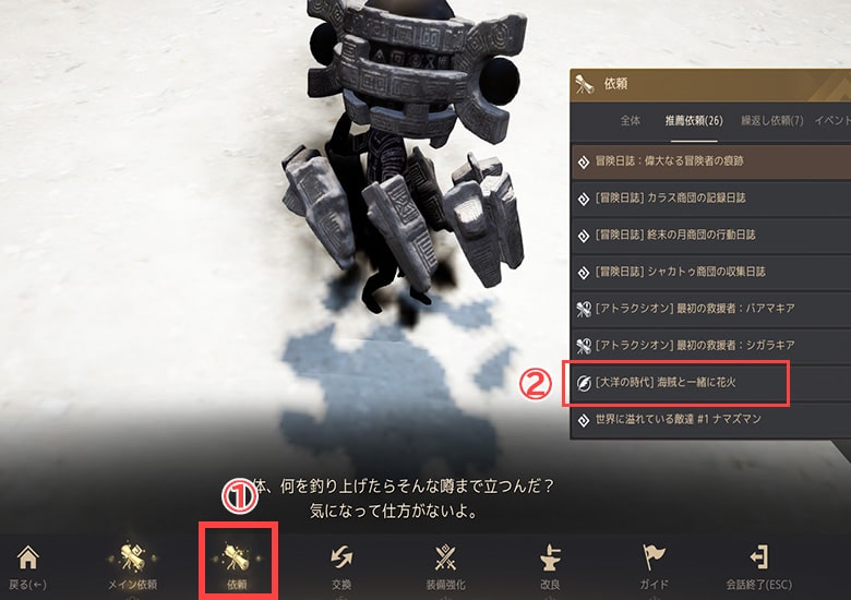 闇の精霊から「大洋の時代」を受注