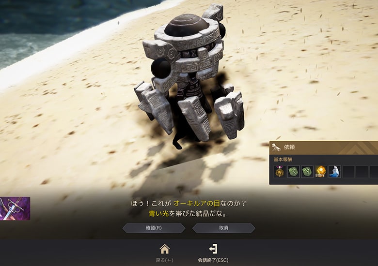 闇の精霊と会話でクリア