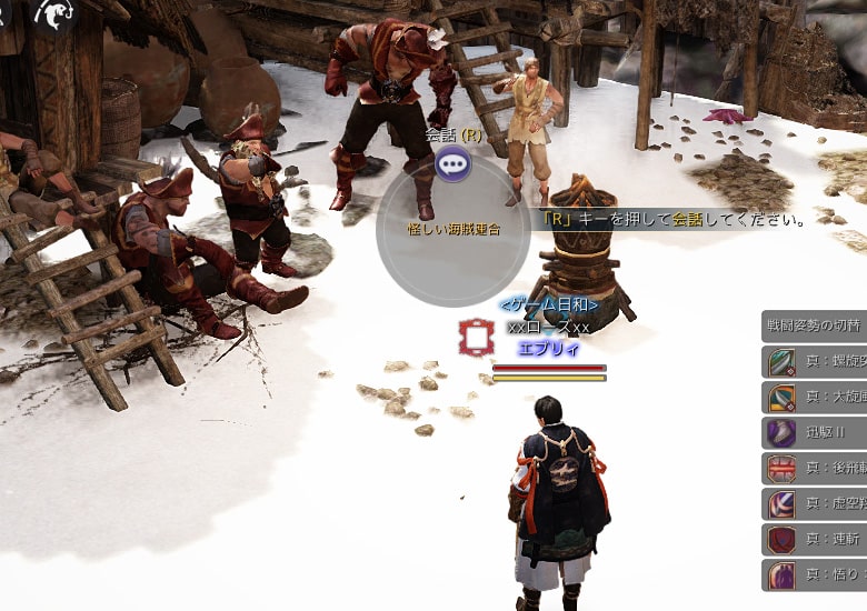 NPCの前付近に「新しい海賊連合」