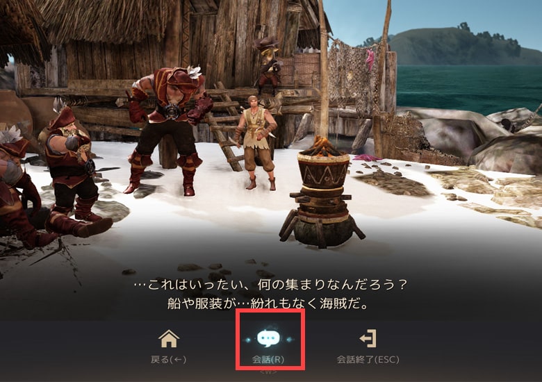 会話が続くのでRキー連打