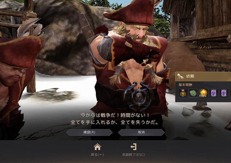 会話が終了するとクリア