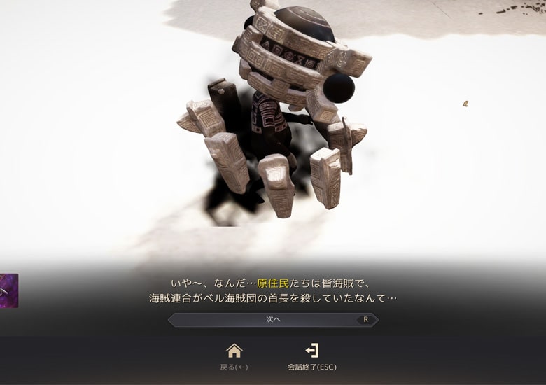 クリア後、闇の精霊が出現