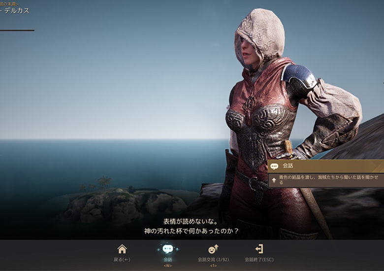 ペルー海賊団の末裔に青色の結晶を渡す