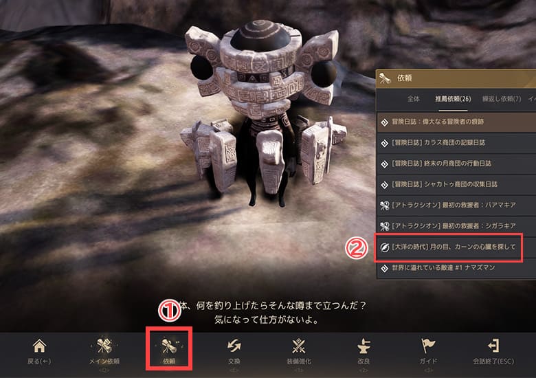 闇の精霊からクエスト受注