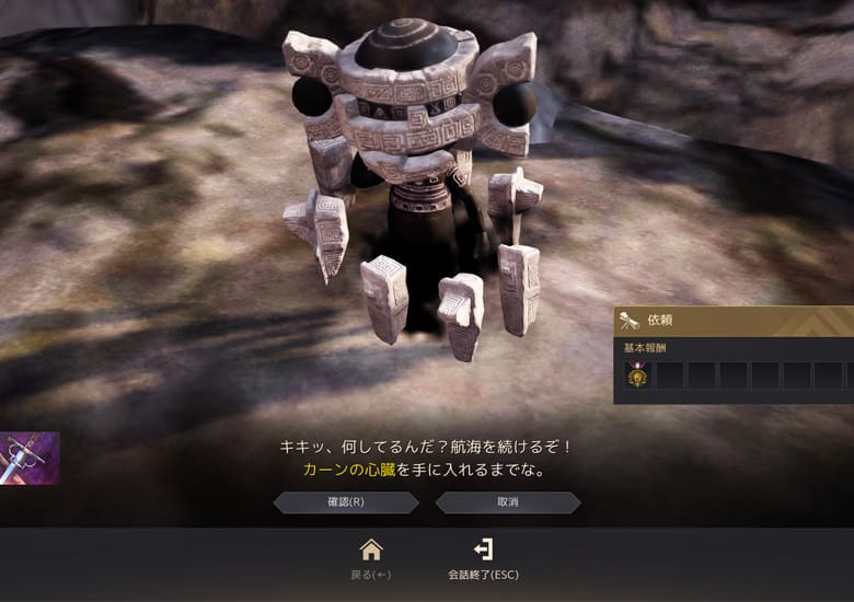 会話終了でクリア