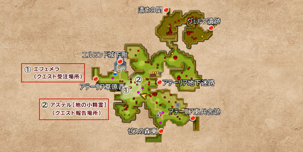 2-2「エルフの友達」