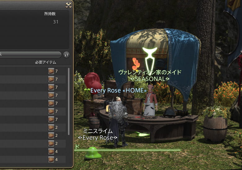 「ヴァレンティオ家のメイド」から、ヴァレンティオチョコと報酬を交換できます。