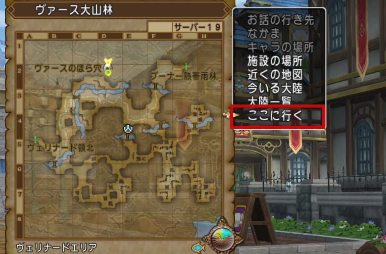 ここに行くを選択すると移動可能