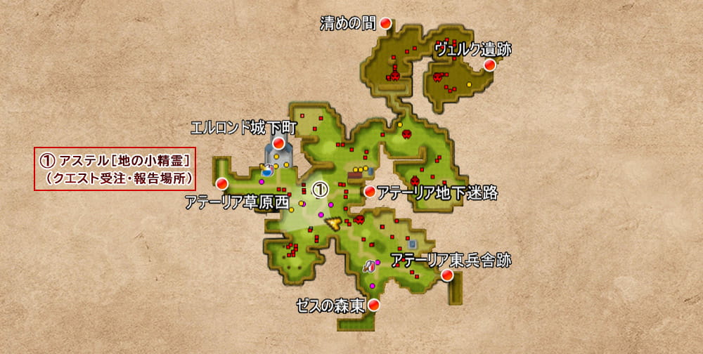 2-3「アステルの異変」