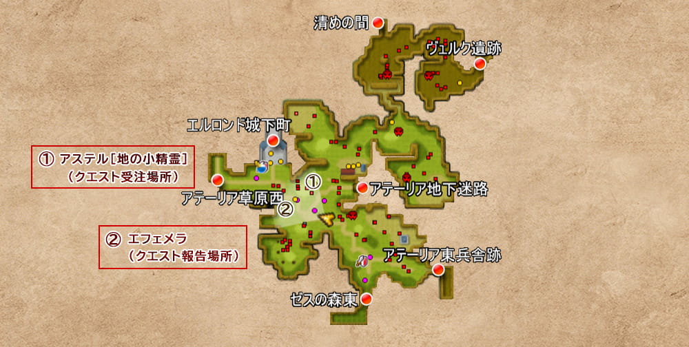 2-4「アステルの友達」