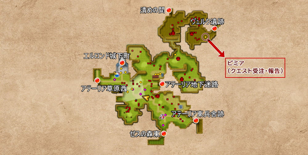 アテーリア草原東(ヴェルクス遺跡の入り口)にいるビミアから受注