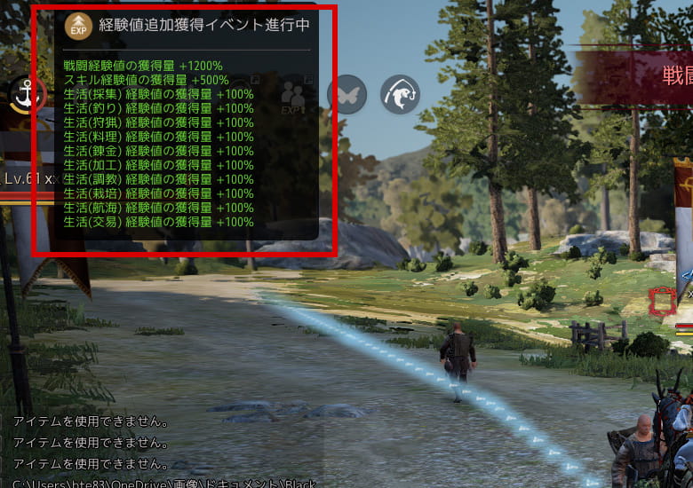 獲得経験値が大幅にアップしたり…