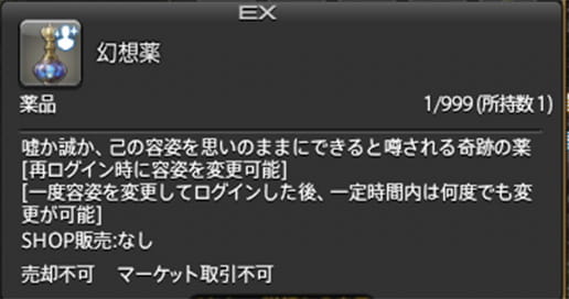 クエストクリアで貰える幻想薬